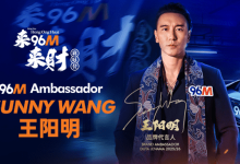 sunny-wang-named-brand-ambassador-for-96m,-expanding-the-platform’s-global-reach